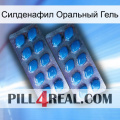 Силденафил Оральный Гель viagra2